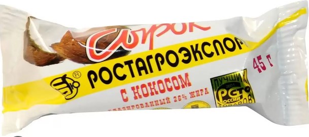 Сырок гл. КОКОС 26 % 45г. РОСТАГРОЭКСПОРТ