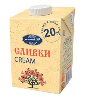 Сливки питьевые стерилизованные 20% 0,5кг/Молочный Мир