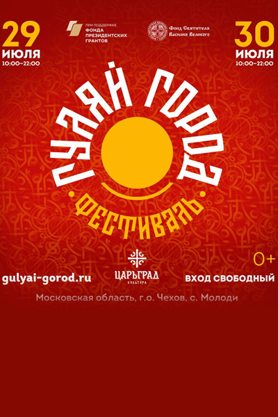 РЕМИТ ПРИНИМАЕТ УЧАСТИЕ В ФЕСТИВАЛЕ «ГУЛЯЙ ГОРОД»