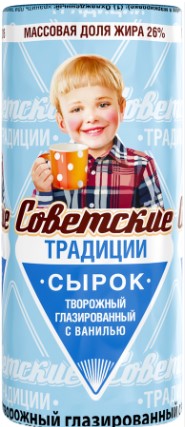 Сырок Ваниль 45г. Советские традиции