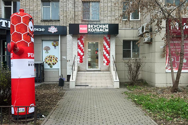НОВЫЙ ФИРМЕННЫЙ МАГАЗИН «РЕМИТ. ВКУСНЫЕ КОЛБАСЫ» В ТУЛЕ