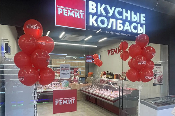 ОТКРЫТИЕ ФИРМЕННОГО МАГАЗИНА РЕМИТ В ДРОЖЖИНО