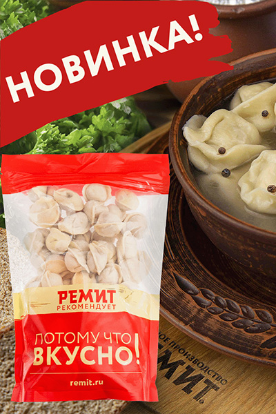 НОВИНКА – ПЕЛЬМЕНИ ПРЯНЫЕ С КИНЗОЙ