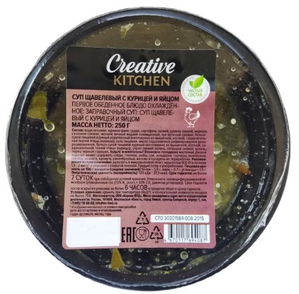 Суп щавелевый с курицей и яйцом 250г/Creative Kitchen