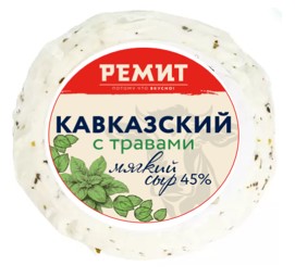 Cыр Кавказский смесь трав 45%/РЕМИТ