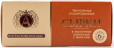 Сырок гл. в мол.шок с Ванилью 50г. А. РОСТАГРОКОМПЛЕКС