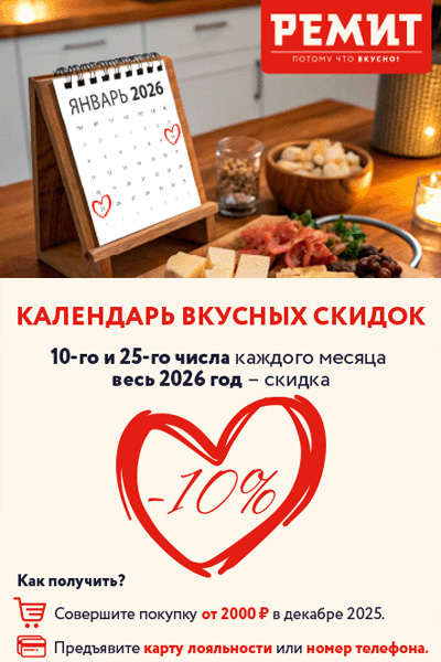 ВАШ 2026 ГОД БУДЕТ ВКУСНЫМ!