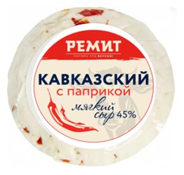 Cыр Кавказский с паприкой 45%/РЕМИТ