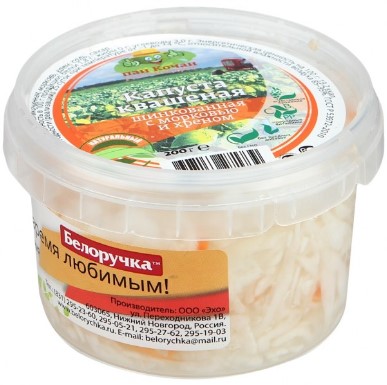 Капуста квашеная с морковью и хреном 500г/Белоручка