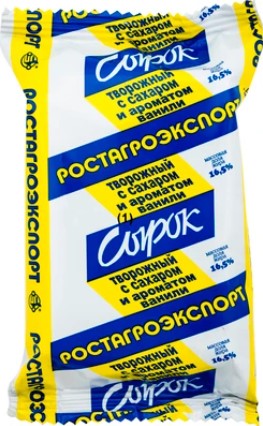 Сырок твор. с ИЗЮМОМ 16,5% 90г. РОСТАГРОЭКСПОРТ