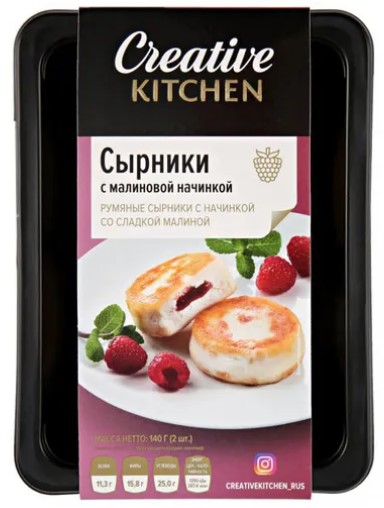 Сырники с малиновой начинкой 140г/Creative Kitchen