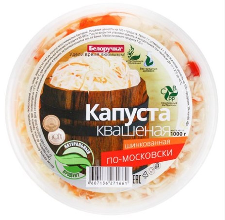 Капуста маринованная по-московски 500г/Белоручка