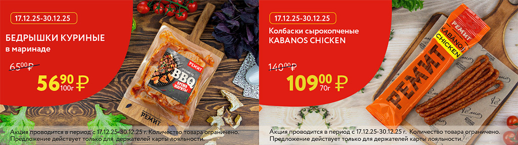 Скидки по карте в декабре 2025