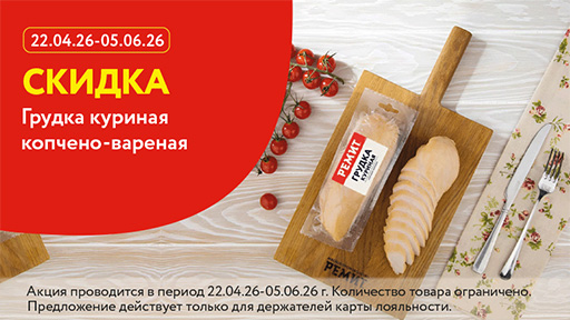 скидки по карте в апреле 2026
