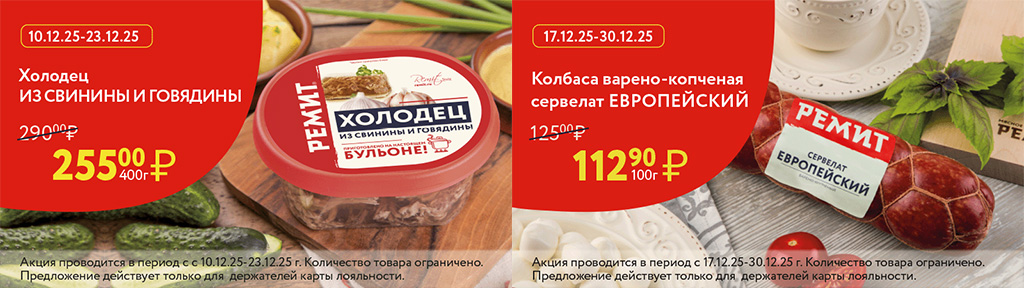 Скидки по карте в декабре 2025