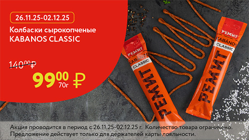 Скидки по карте в ноябре 2025