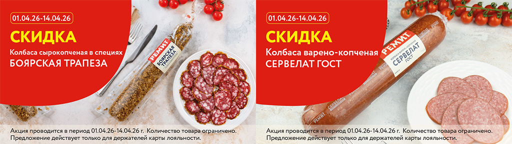 скидки по карте в апреле 2026