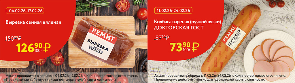 скидки по карте в феврале 2026