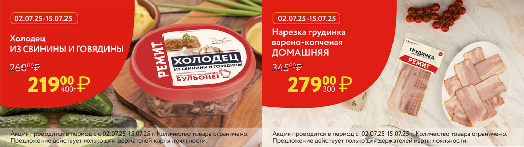 скидки по карте в июле 2025