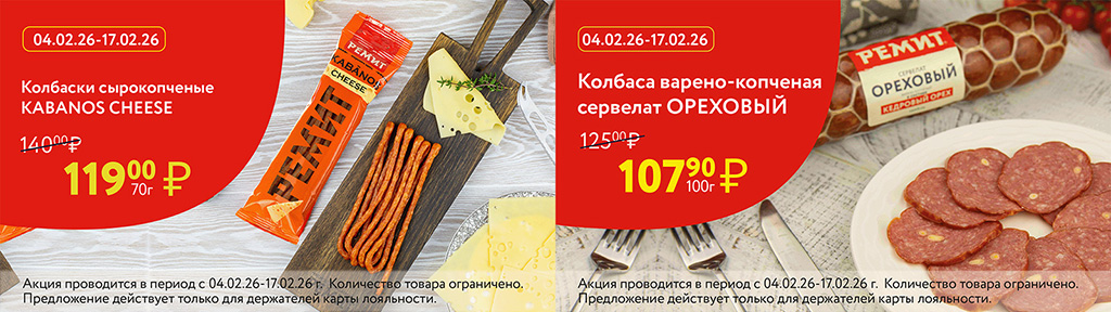 скидки по карте в феврале 2026