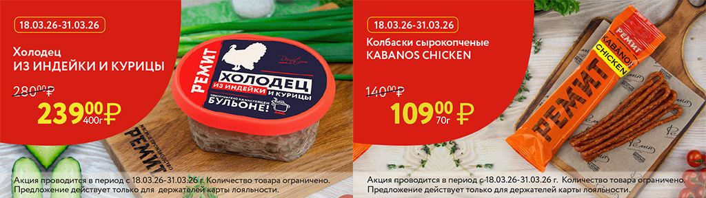 скидки по карте в марте 2026