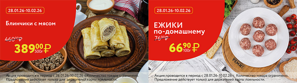 скидки по карте в феврале 2026