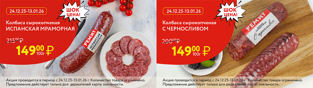 СКИДКИ ПО КАРТЕ В ЯНВАРЕ 2026
