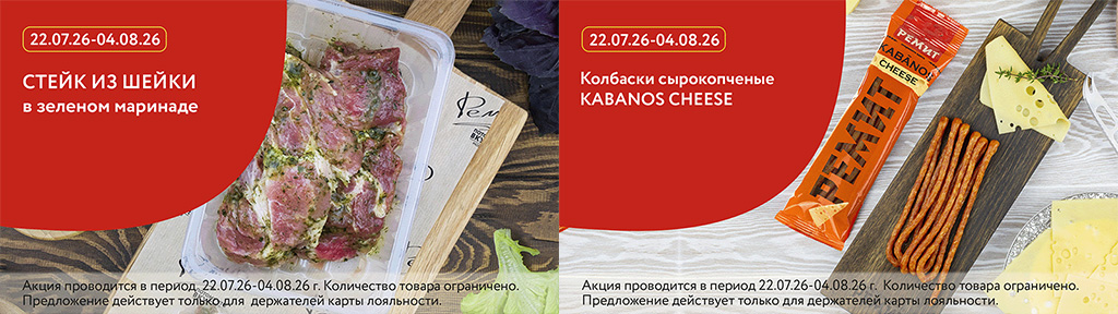 Скидки по карте в июле 2026