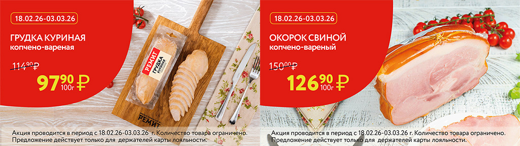 скидки по карте в феврале 2026