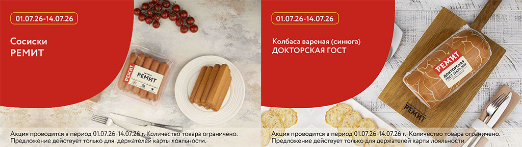 Скидки по карте в июле 2026