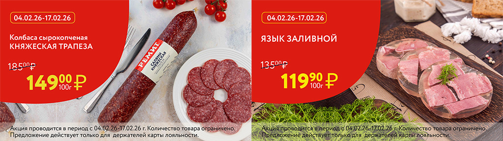 скидки по карте в феврале 2026