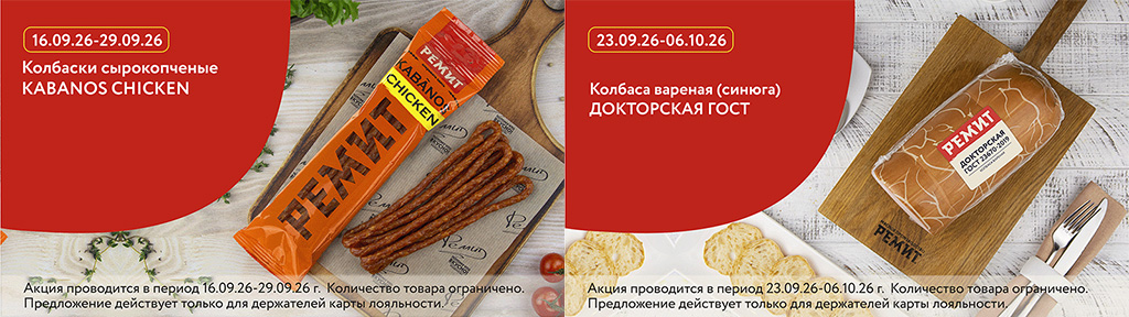 Скидки по карте в сентябре 2026