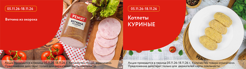 Скидки по карте в ноябре 2026