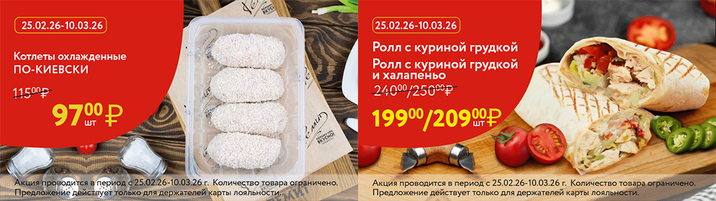 скидки по карте в марте 2026
