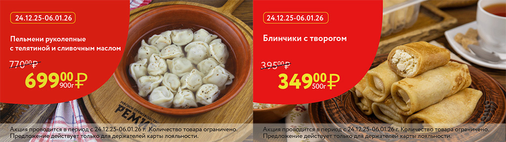 Скидки по карте в декабре 2025