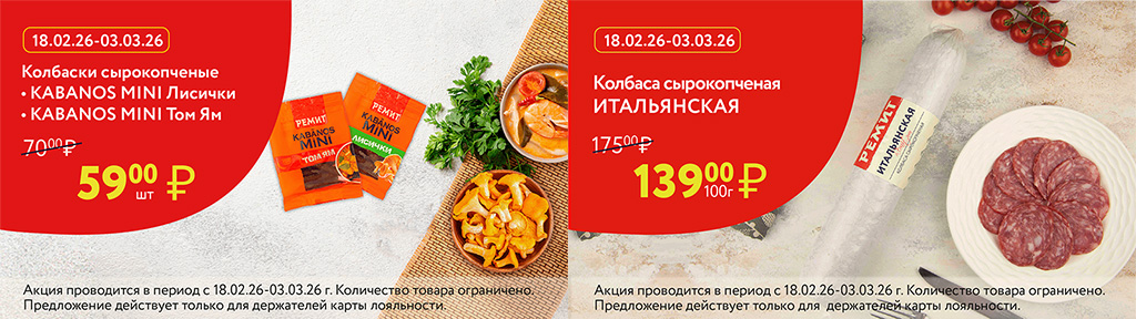 скидки по карте в феврале 2026