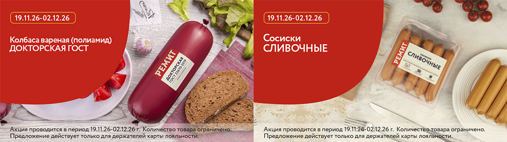 Скидки по карте в ноябре 2026