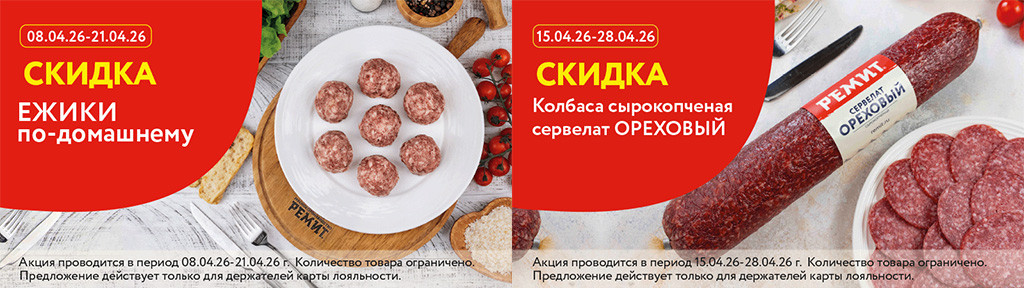 скидки по карте в апреле 2026