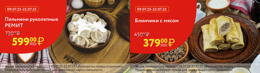 скидки по карте в июле 2025
