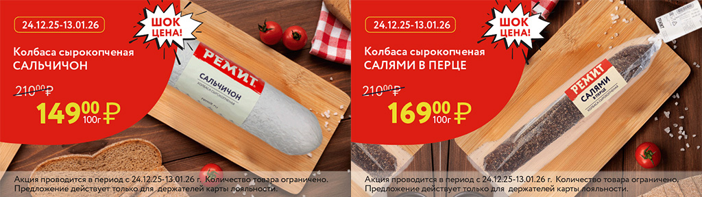 Скидки по карте в январе 2026