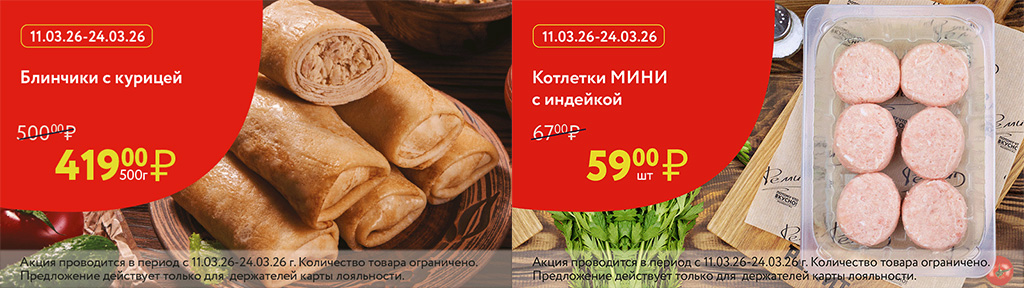 скидки по карте в марте 2026