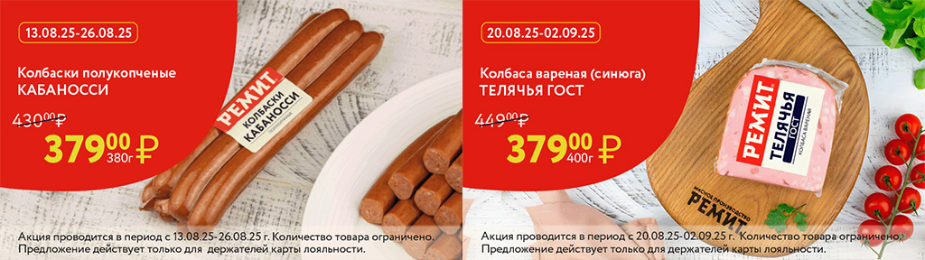 скидки по карте в августе 2025