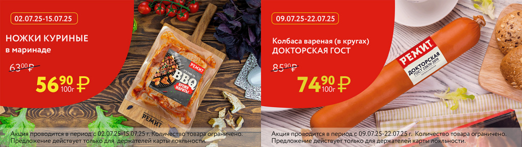 скидки по карте в июле 2025