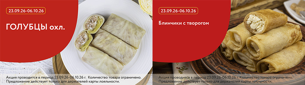 Скидки по карте в сентябре 2026