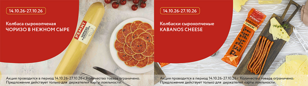 Скидки по карте в октябре 2026