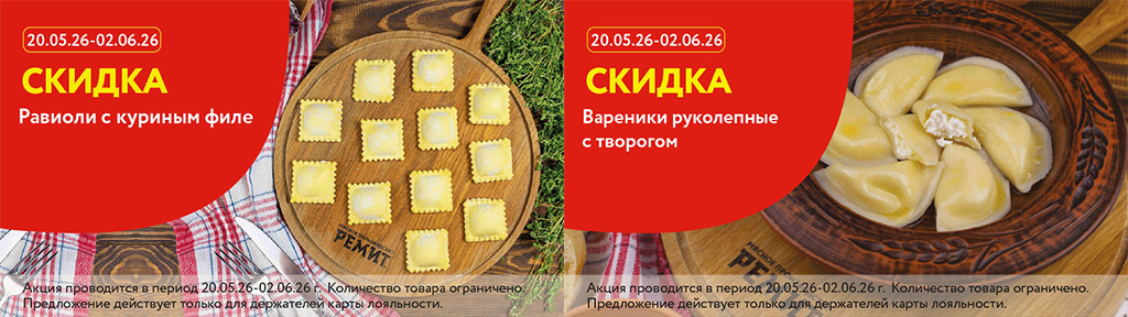скидки по карте в мае 2026