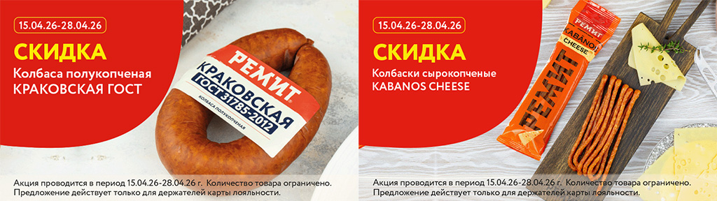 скидки по карте в апреле 2026