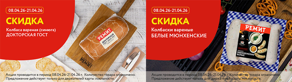 скидки по карте в апреле 2026