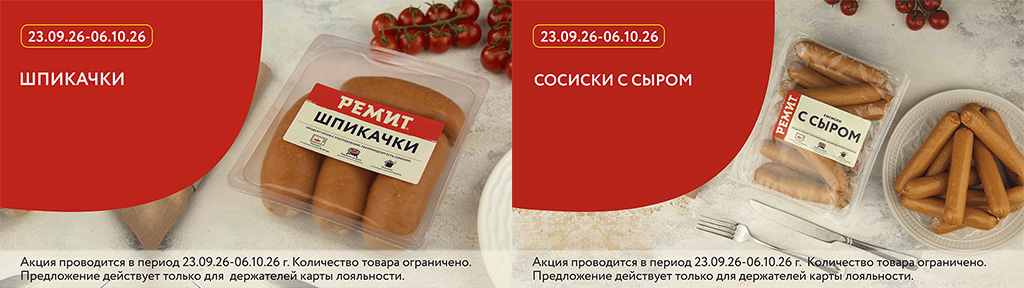 Скидки по карте в сентябре 2026