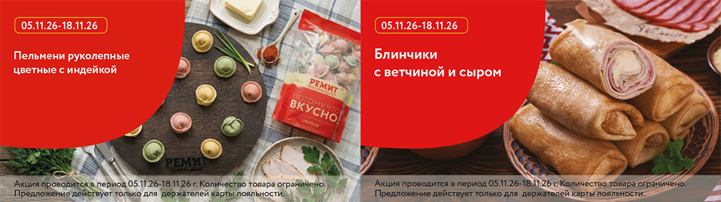 Скидки по карте в ноябре 2026